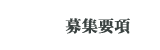 檜の湯エリア