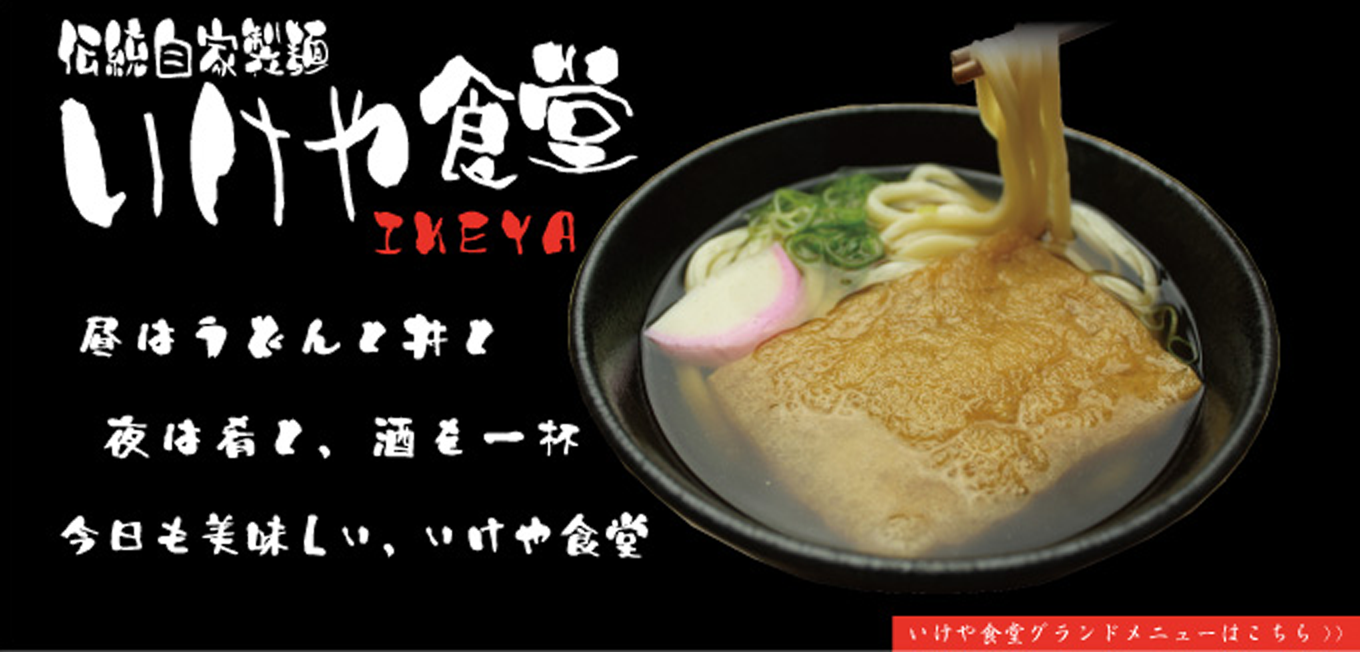 お食事処 明石大蔵海岸 湧出天然温泉 龍の湯 お食事処 明石大蔵海岸 湧出天然温泉 龍の湯