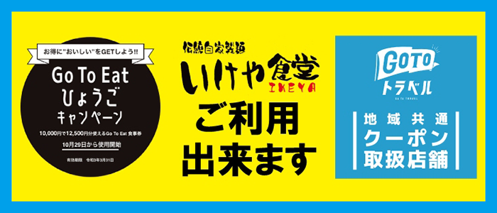 お食事処 明石大蔵海岸 湧出天然温泉 龍の湯 お食事処 明石大蔵海岸 湧出天然温泉 龍の湯